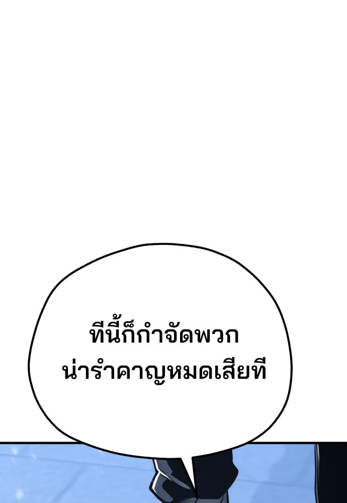 เส้นทางสู่เทพมาร ตอนที่ 64 รูปที่ 92