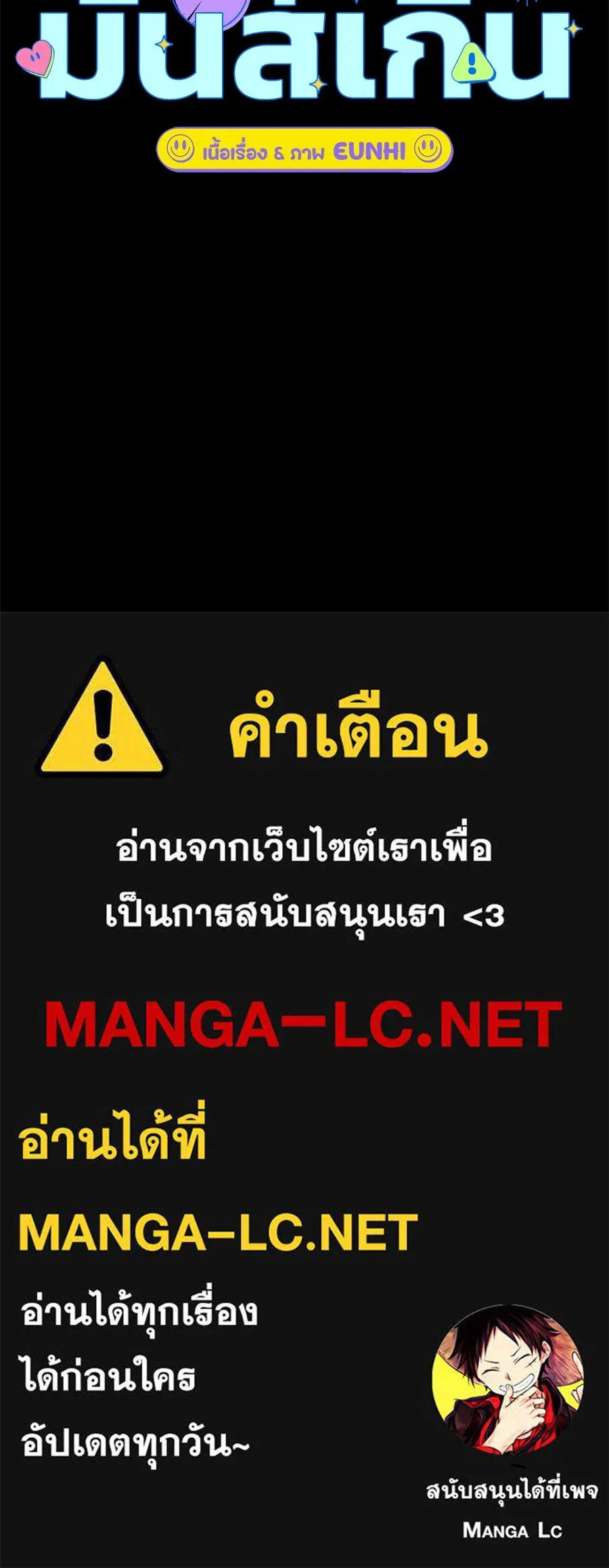 เพื่อนกันมันส์เกิน ตอนที่ 25 รูปที่ 147