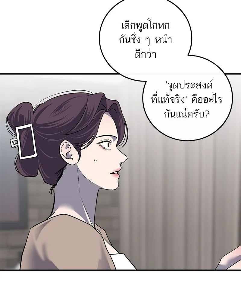 ตำนานเทพธิดาตกสวรรค์ ตอนที่ 14 รูปที่ 103