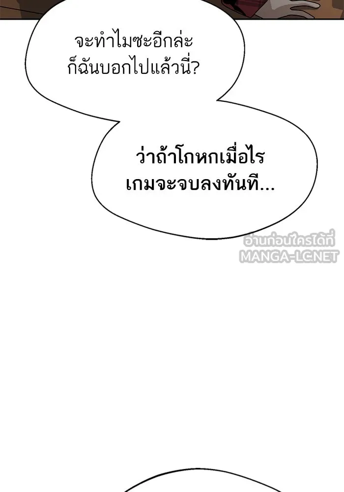 โชคชะตานำพารัก ตอนที่ 36 ขอโทษ รูปที่ 90