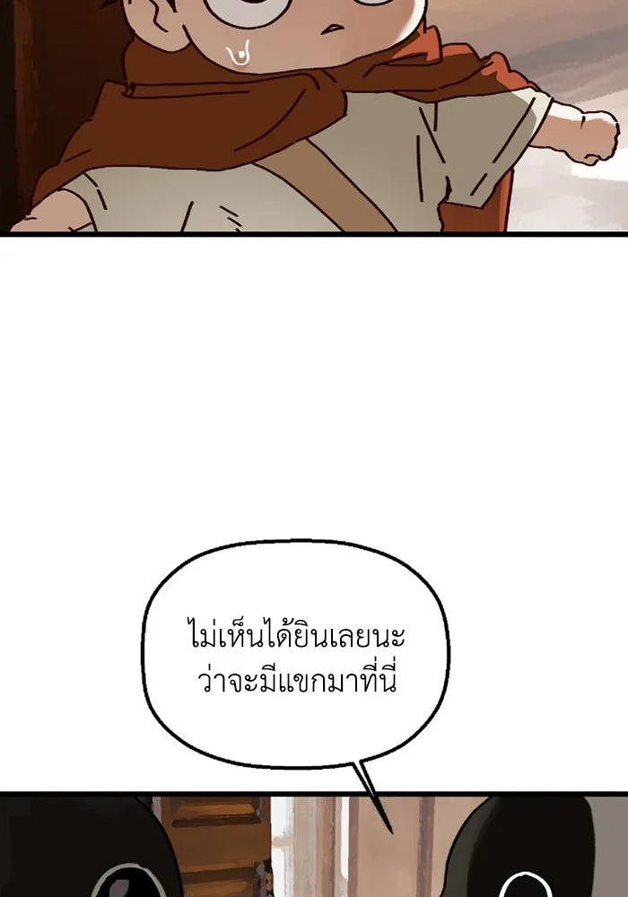 มัมหมีจ๋าหนูมาแบ๊ว ตอนที่ 12 รูปที่ 5