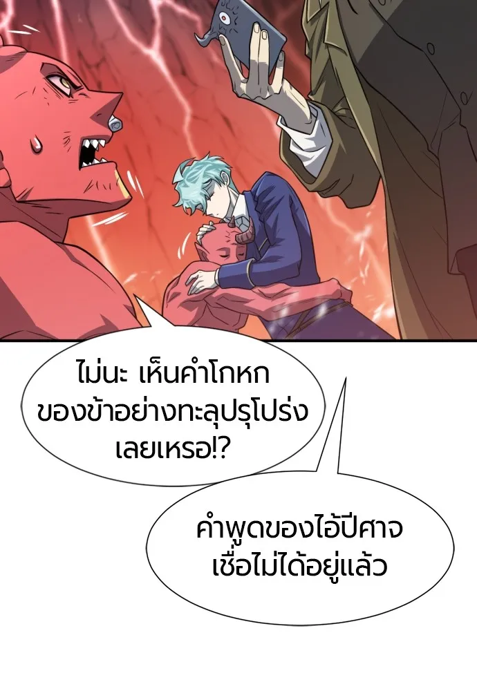 ยอดสถาปนิกผู้พิทักษ์อาณาจักร ตอนที่ 112 รูปที่ 68