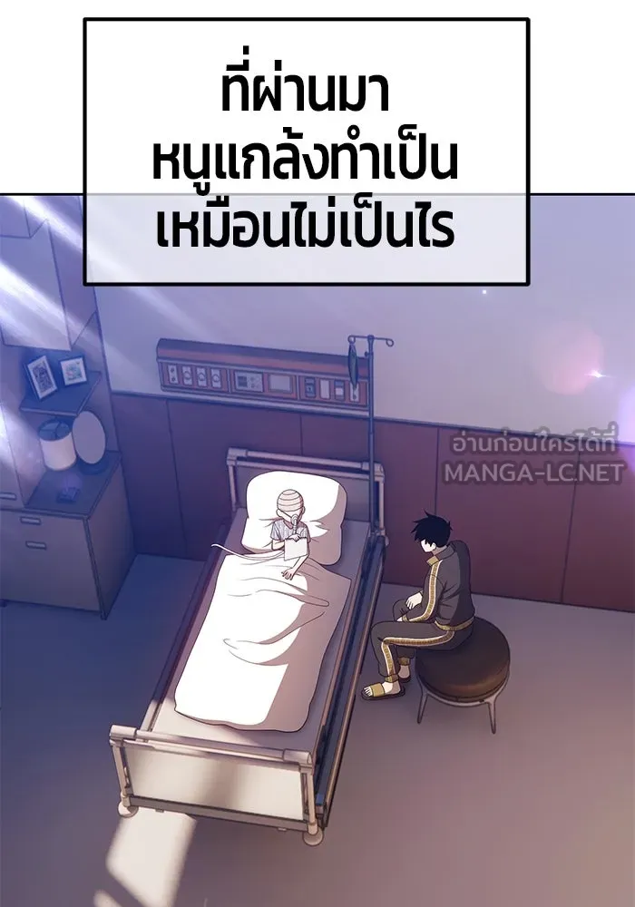 +99 ท่อนไม้พร้อมบวก ตอนที่ 35 รูปที่ 135