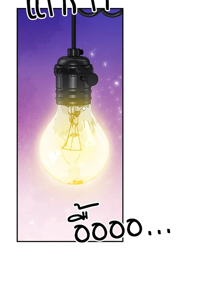 ดรูอิดแห่งสถานีโซล ตอนที่ 156 รูปที่ 50