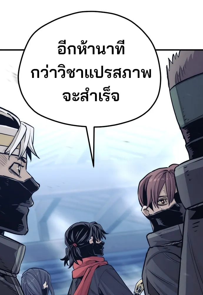 เส้นทางสู่เทพมาร ตอนที่ 99 รูปที่ 131