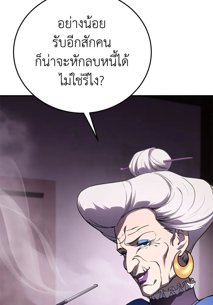 ยอดนักดาบผู้โอบอุ้มดารา ตอนที่ 35 รูปที่ 73