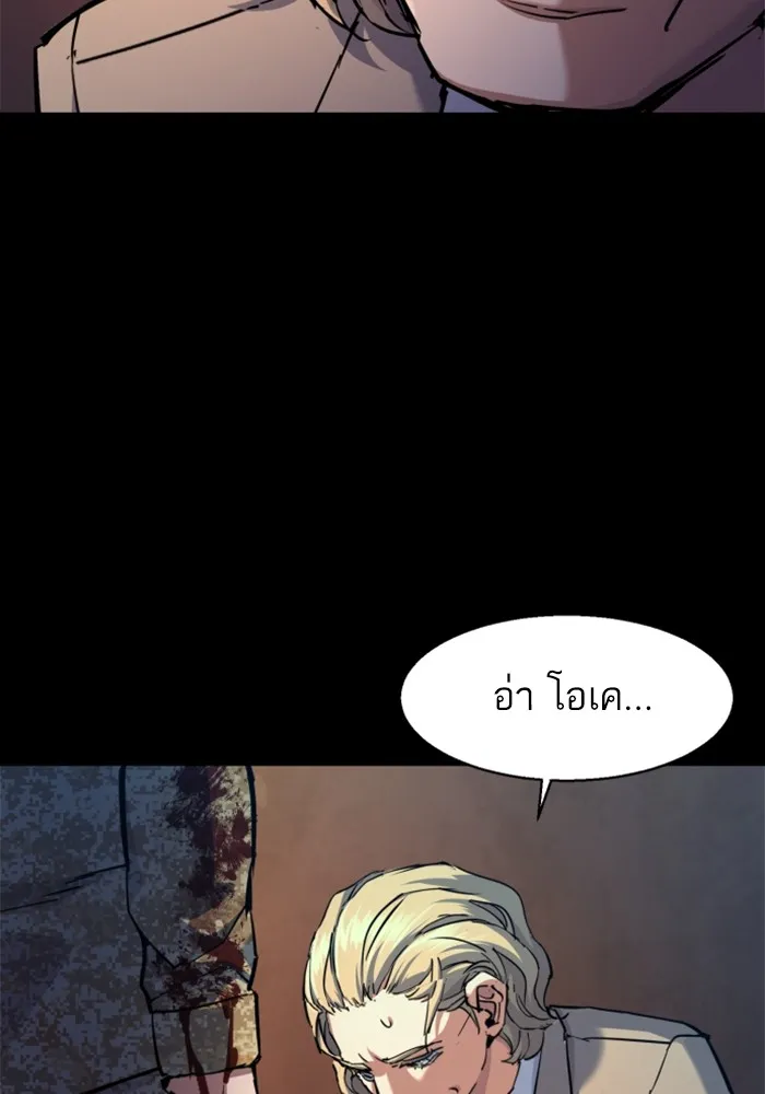 พี่ชายสายบอดี้การ์ด ตอนที่ 213 รูปที่ 37