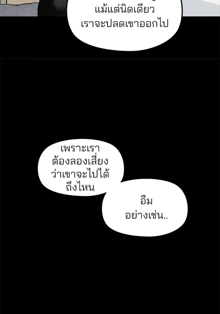 สวยเองนักเลงพอ ตอนที่ 5 รูปที่ 44