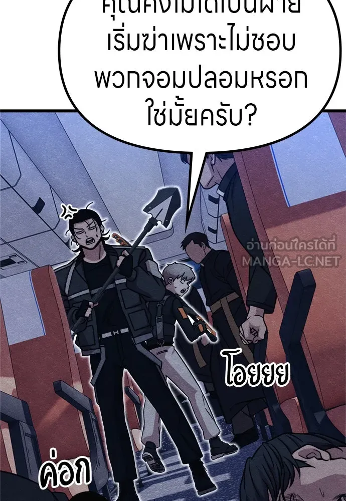 Zombie X Slasher ตอนที่ 53 รูปที่ 57