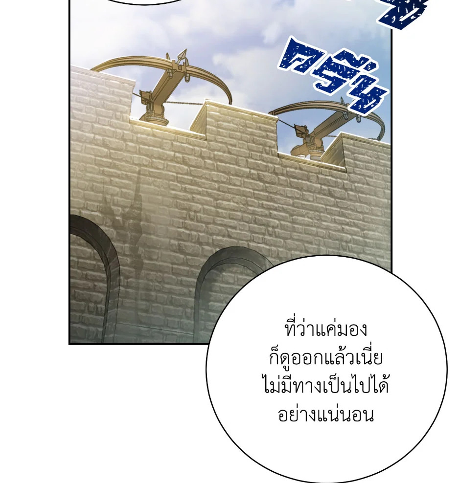 พลทหารโครงกระดูกผู้ม ตอนที่ 69 รูปที่ 61