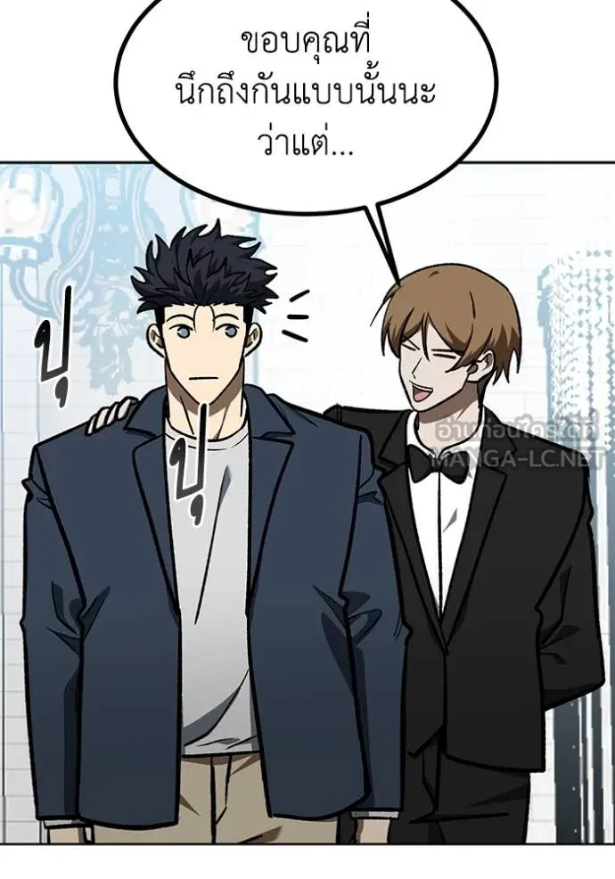 ราชาแห่งอ็อกทากอน ตอนที่ 181 รูปที่ 51