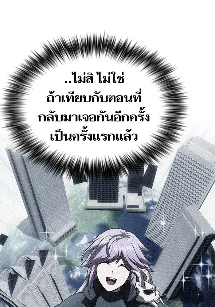 ผู้เล่นขั้นเทพแห่งหอคอยฝึกสอน ตอนที่ 221 รูปที่ 55