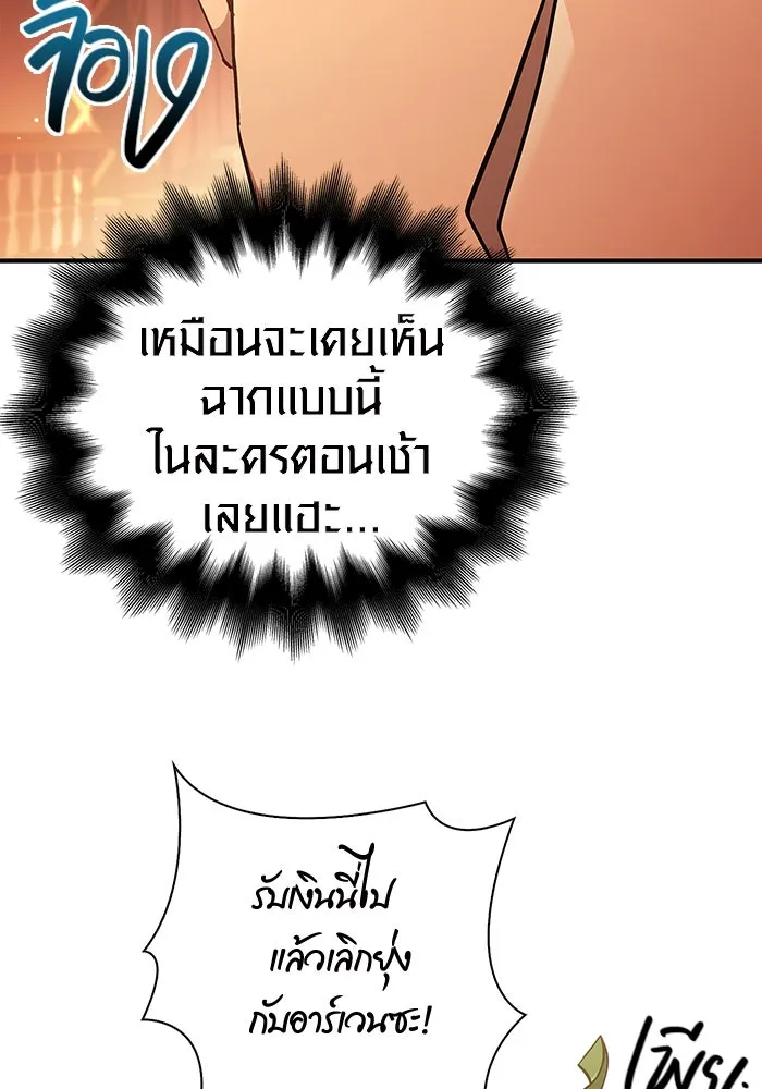 เอาชีวิตรอดในเกมฉบับคนเถื่อน ตอนที่ 15 รูปที่ 41