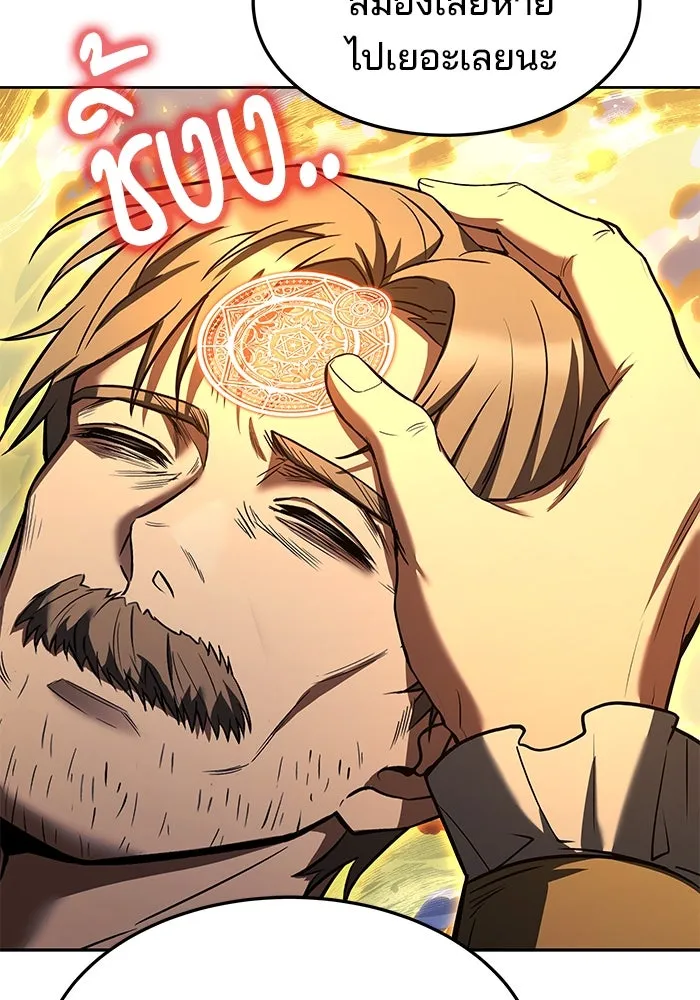 ครัวจอมเวท ตอนที่ 42 รูปที่ 113