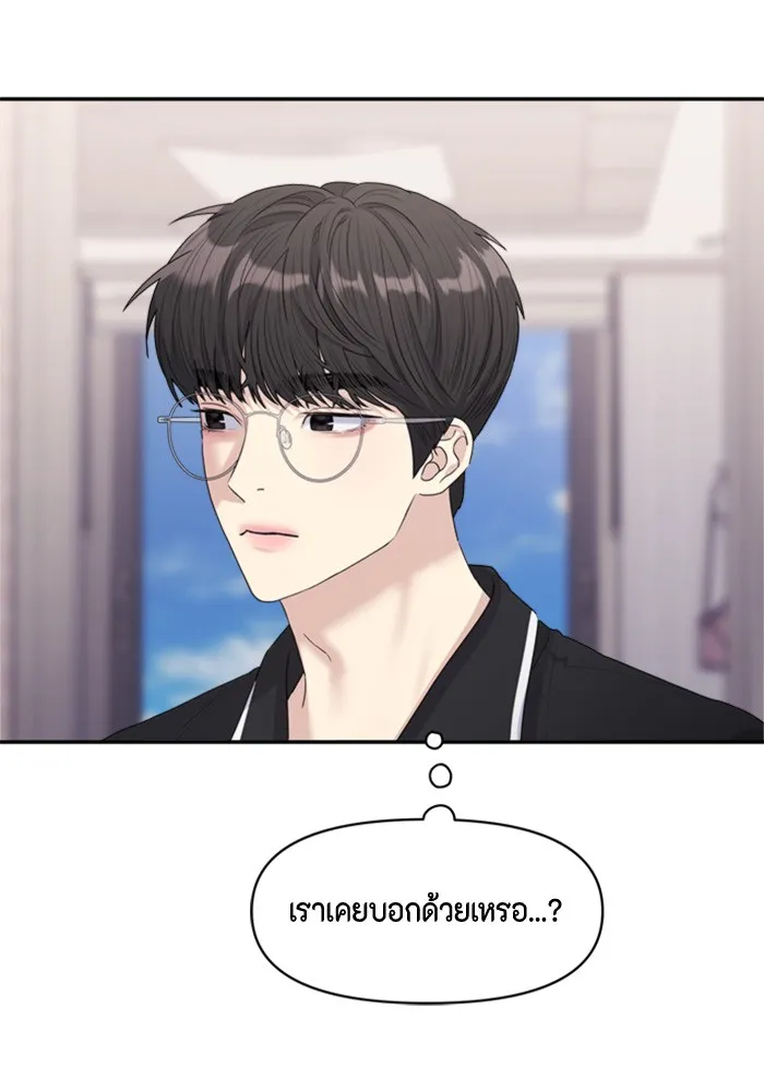 Couple Breaker ตอนที่ 23 รูปที่ 97