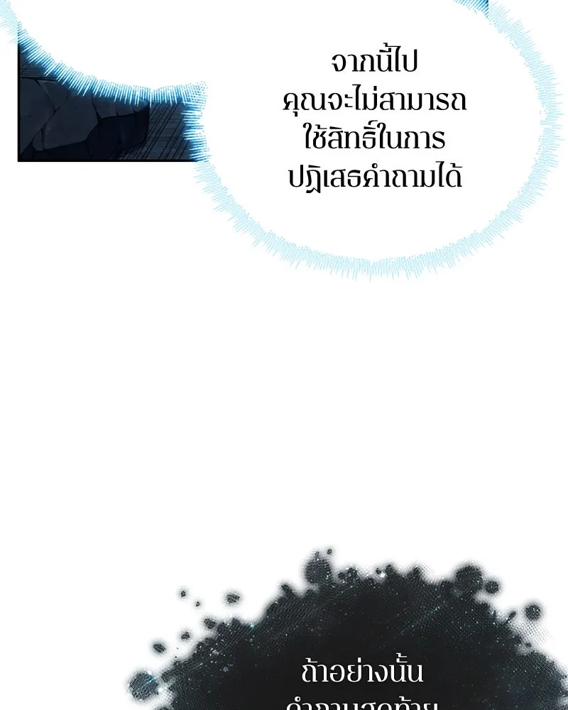 Omniscient Reader อ่านชะตาวันสิ้นโลก ตอนที่ 19 เอกลักษณ์ (2) รูปที่ 82
