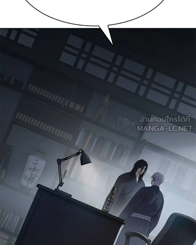 Baek XX ตอนที่ 110 รูปที่ 27