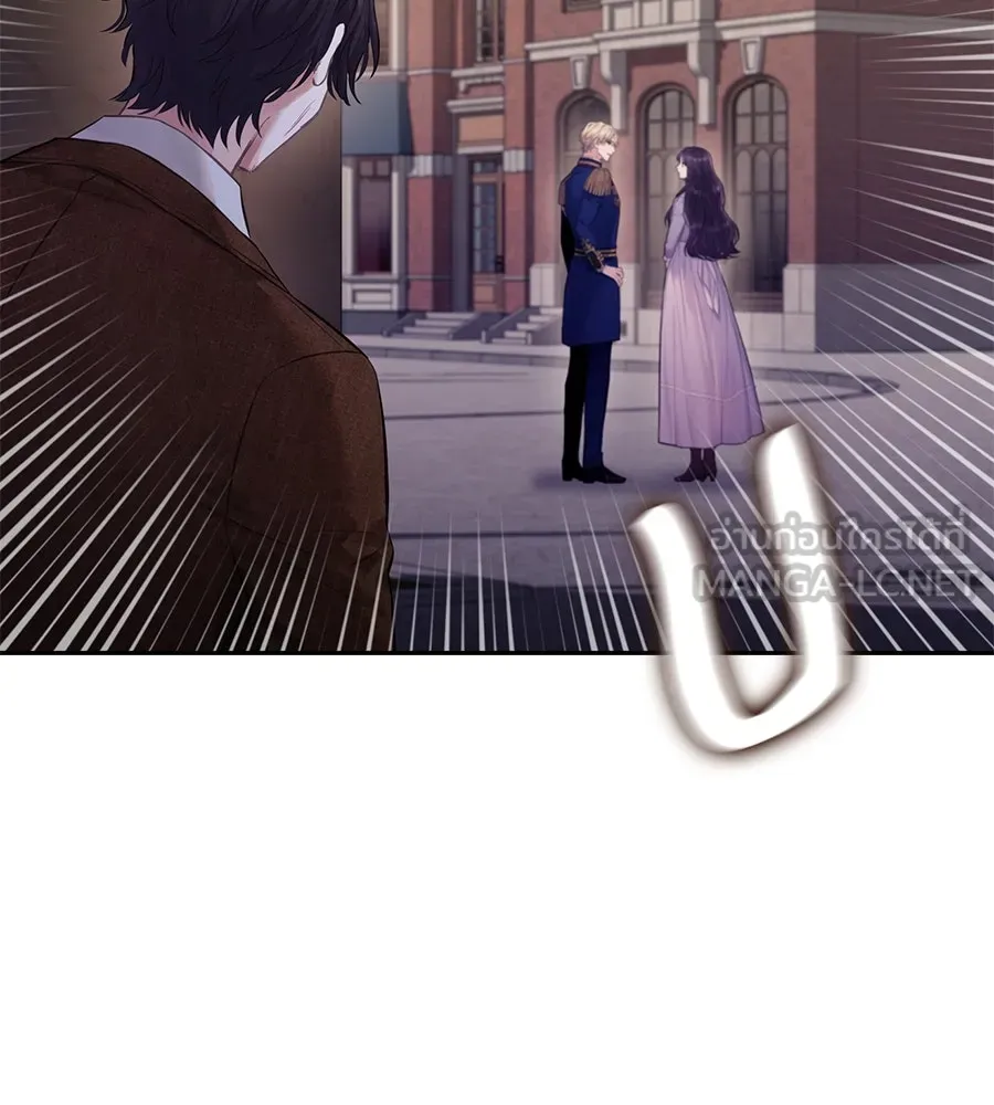 บาสเตียน ตอนที่ 11 รูปที่ 93