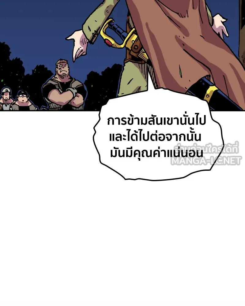 เคลวาเทส อสูรจอมราชัน ตอนที่ 33 เวทมนตร์ขั้นสุดยอด (2) รูปที่ 84