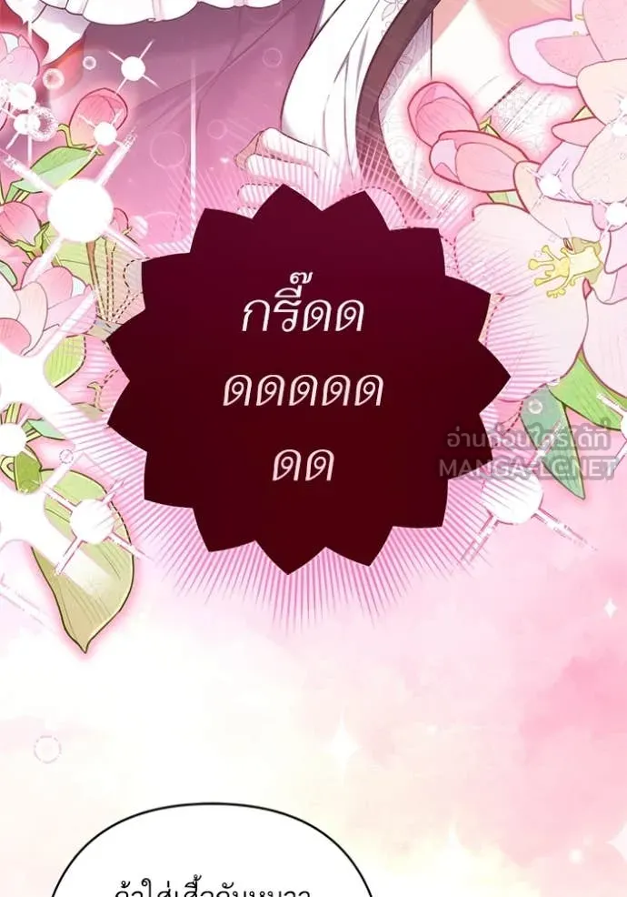 แด่ตัวละครโปรด ตอนที่ 113 รูปที่ 41