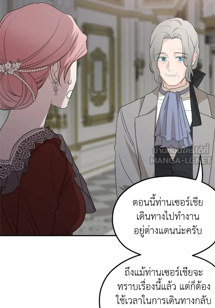 ครอบครัวสามีเห็นทีจะคลั่งรัก ตอนที่ 32 รูปที่ 51