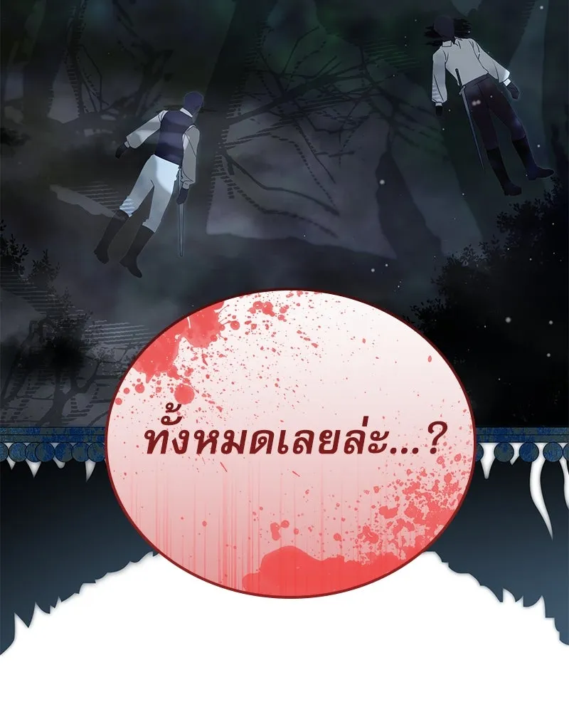 กำราบรักร้ายนายจอมพยศ ตอนที่ 59 รูปที่ 97