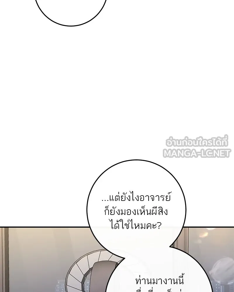 ตำนานเทพธิดาตกสวรรค์ ตอนที่ 118 รูปที่ 60
