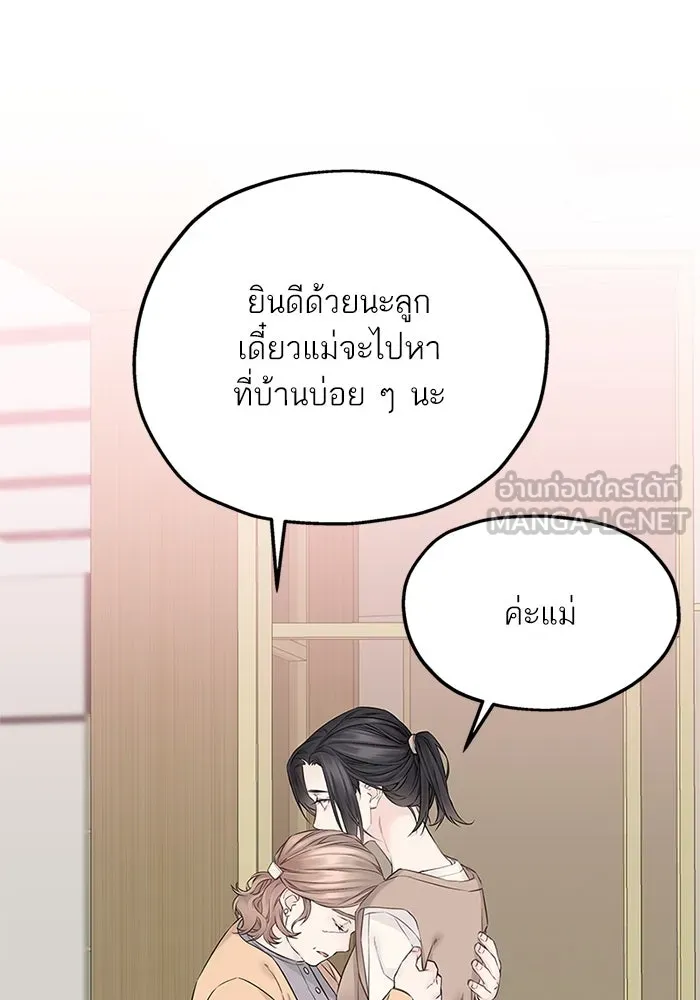 สลับรัก สลับชะตา ตอนที่ 20 รูปที่ 72