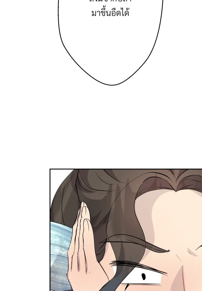 จันทร์เจ้า ตอนที่ ตอนที่ ๑๕  เส้นแบ่ง รูปที่ 49