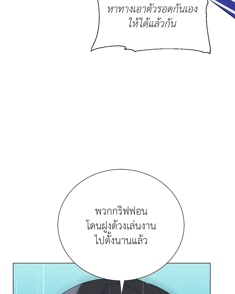 คนสวนโลกฮันเตอร์ ตอนที่ 37 รูปที่ 74