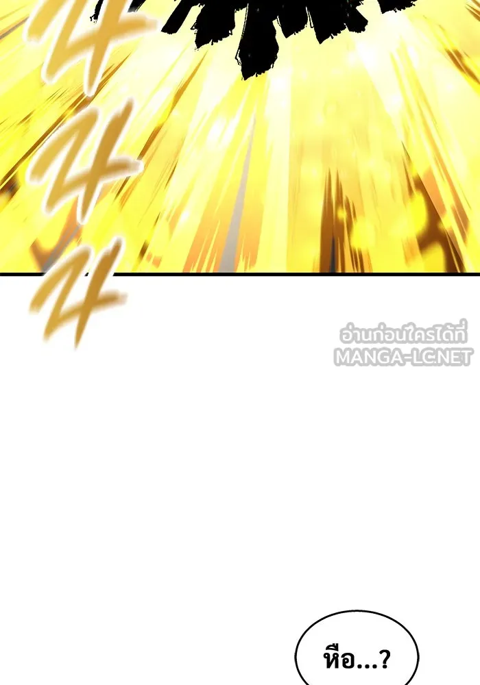 อูเร็ค มาซิโน่ ตอนที่ 7 ไฟดับ รูปที่ 132