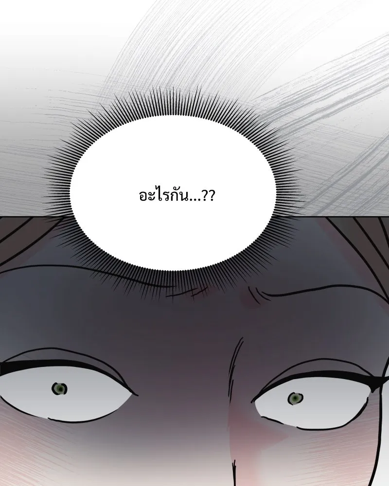รักนี้ไม่ต้องมีเซนส์ ตอนที่ 58 รูปที่ 136