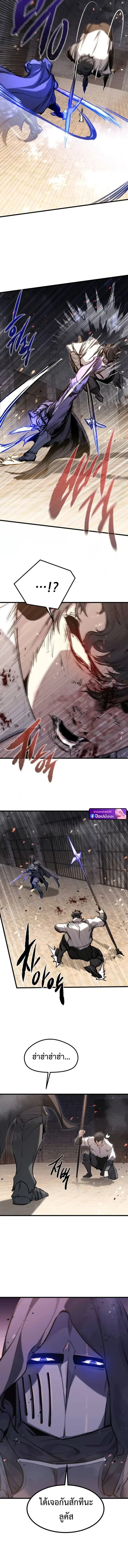 The Regressed Mercenary_s Machinations ตำนานราชาแห_งทหารร_บจ_าง ตอนที่ ตอนที่ 63 รูปที่ 12