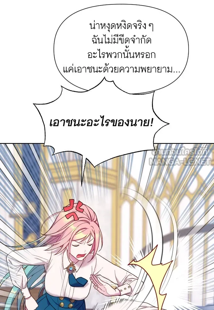 นักเล่นแร่แปรธาตุสายเปย์ ตอนที่ 29 รูปที่ 93