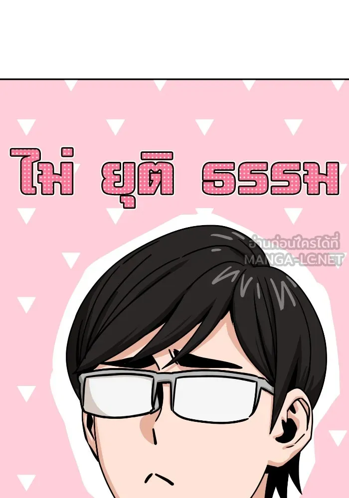 โชคชะตานำพารัก ตอนที่ 50 นี่ รูปที่ 117