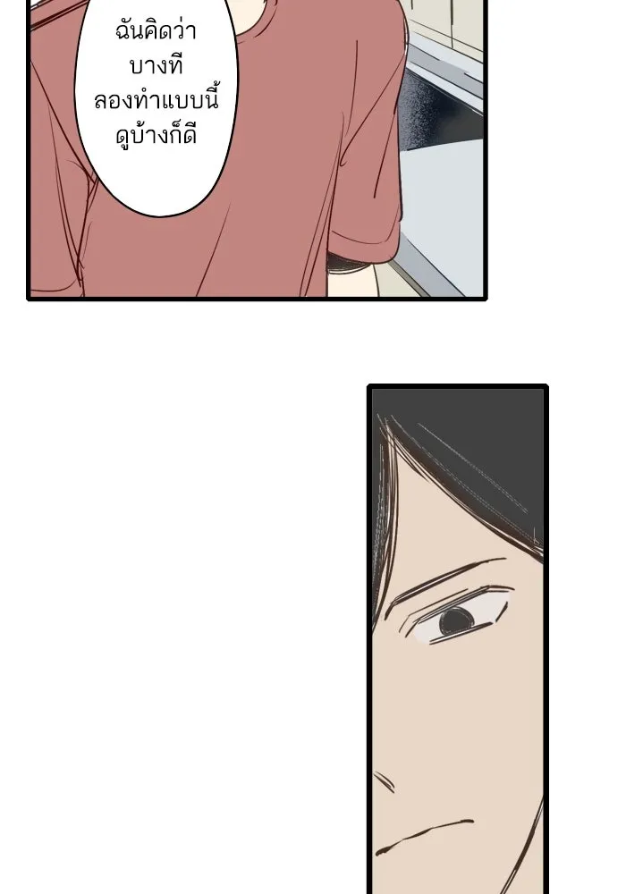 ฉันเปล่าร้องไห้ซะหน่อย ตอนที่ 43 รูปที่ 7