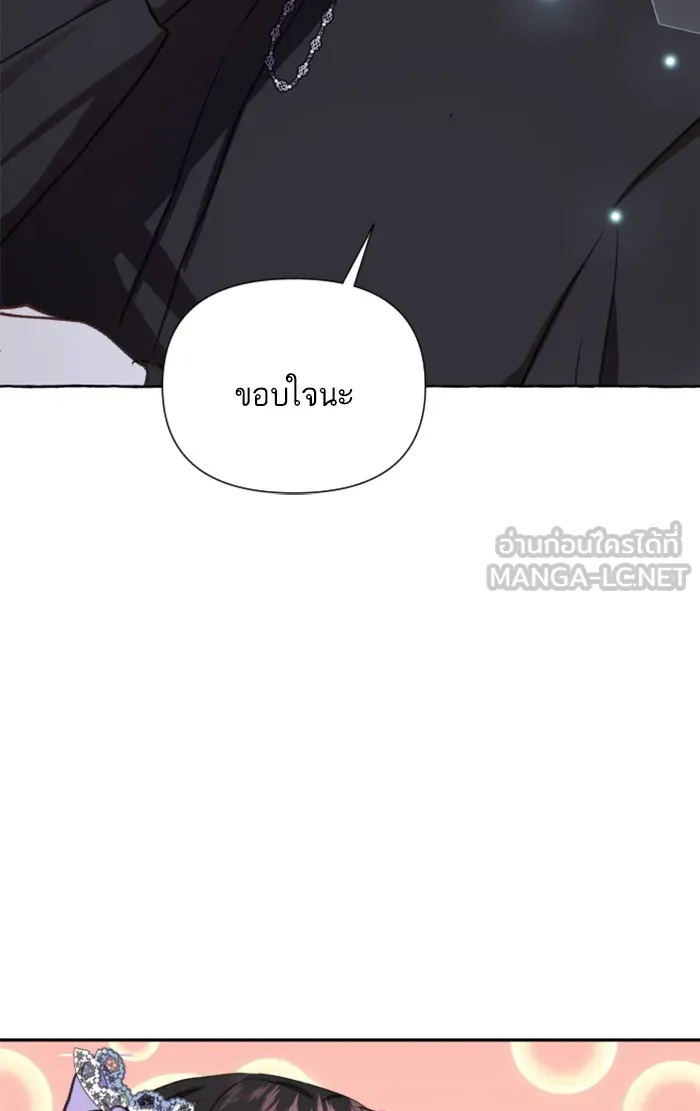 บุตรสาวของดยุกปีศาจ ตอนที่ 13 รูปที่ 24