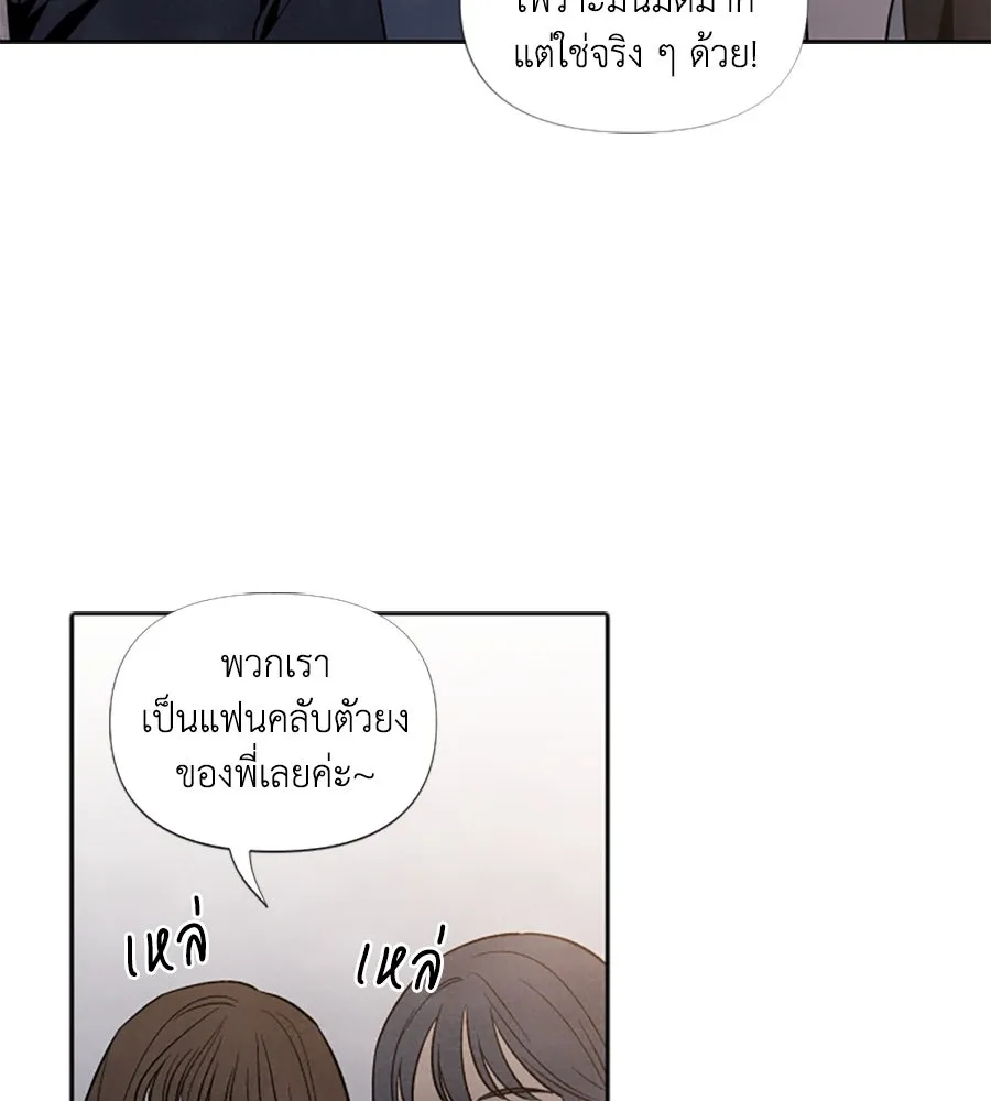 เหตุผลของคนไม่อยากอยู่ ตอนที่ 51 รูปที่ 16