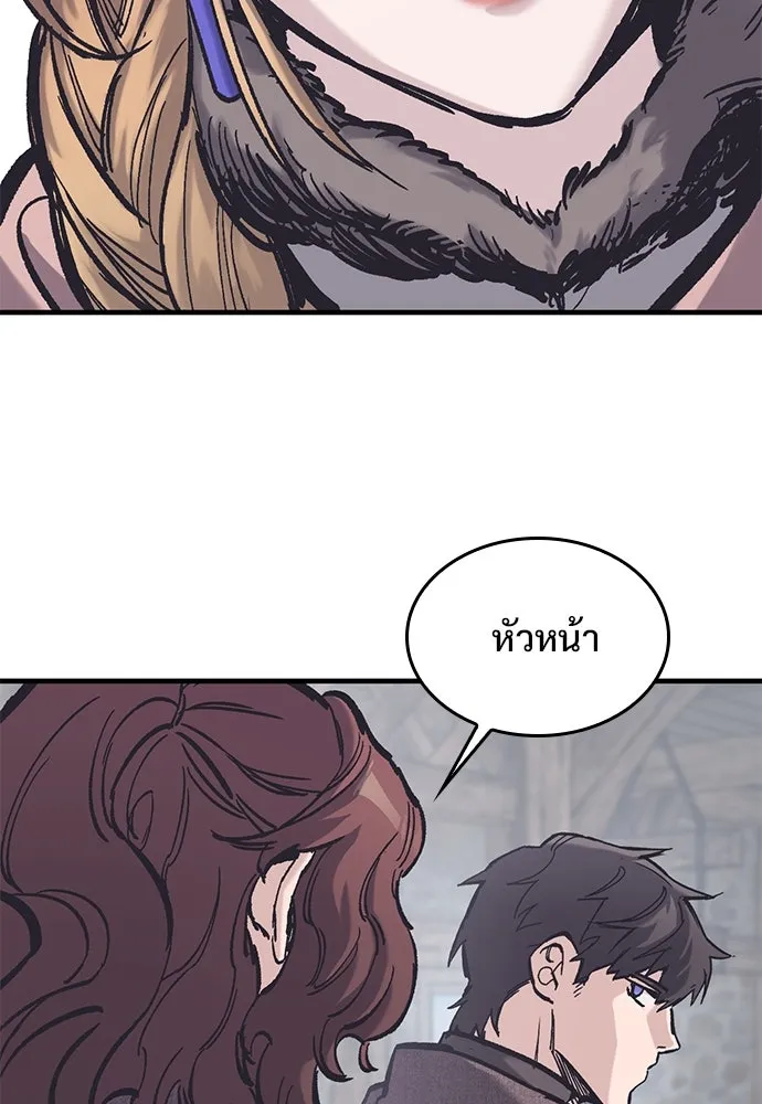 อัศวินวันเดียว ตอนที่ 37 รูปที่ 121