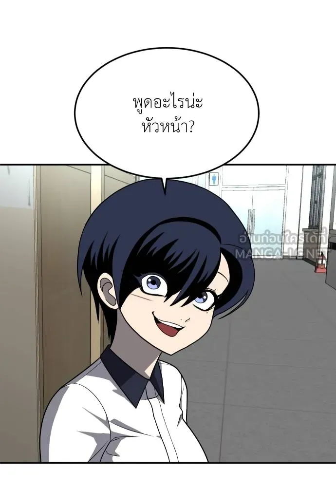 สนามเด็กล่า ตอนที่ 20 รูปที่ 192