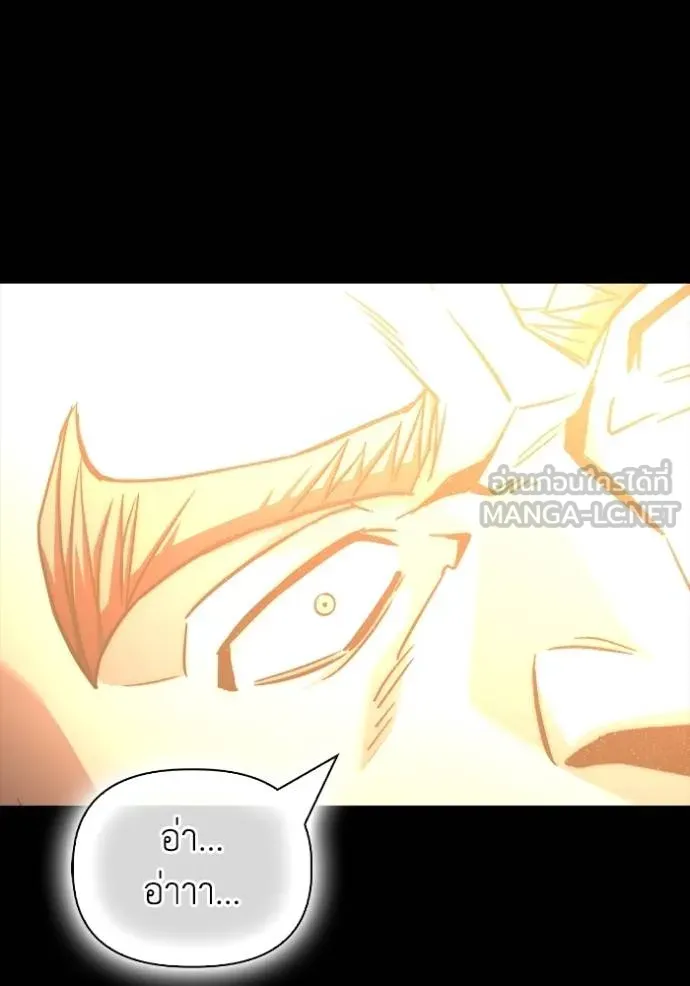เกมของยอดมนุษย์ ตอนที่ 144 รูปที่ 16
