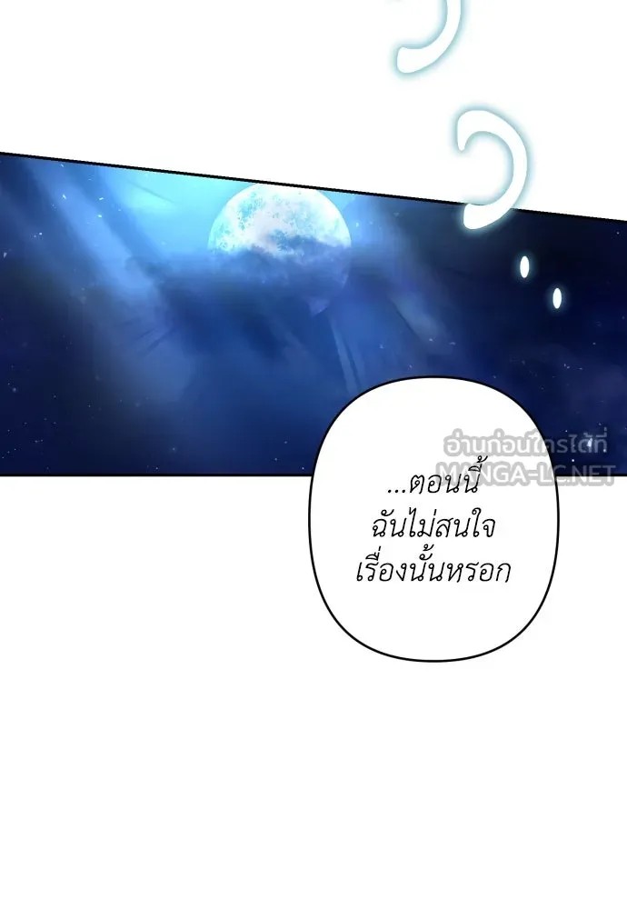 เลดี้มินต์ ตอนที่ 96 รูปที่ 48
