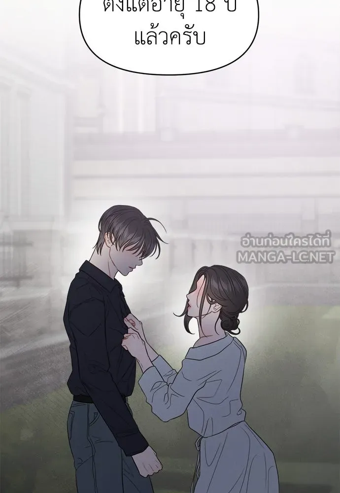 ปรารถนารักอันงดงาม ตอนที่ 88 รูปที่ 87