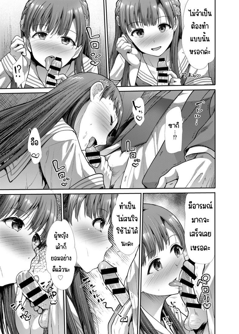 Doujin-Lc- อ่าน โดจิน มังฮวา เกาหลี ญี่ปุ่น จีน แปลไทย ครั้งแรกกับสาว ม.ปลาย [Takemasaya (Takemasa Takeshi)] JK to Hajimete Ecchi - First Sex With JK (THE iDOLM@STER CINDERELLA GIRLS) ตอนที่ 1 2 3 4 5 6 7 8 9 10 11 12 13 14 ฟรี ไม่มีโฆษณา อ่าน โดจิน Manhwa เกาหลี ญี่ปุ่น จีน เรามีครบ คัดมาให้เน้นๆ โดจิน 18+ รับประกันความฟินโดย  Doujin Lc