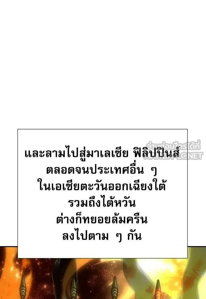 หลานอัจฉริยะ ตอนที่ 80 รูปที่ 3