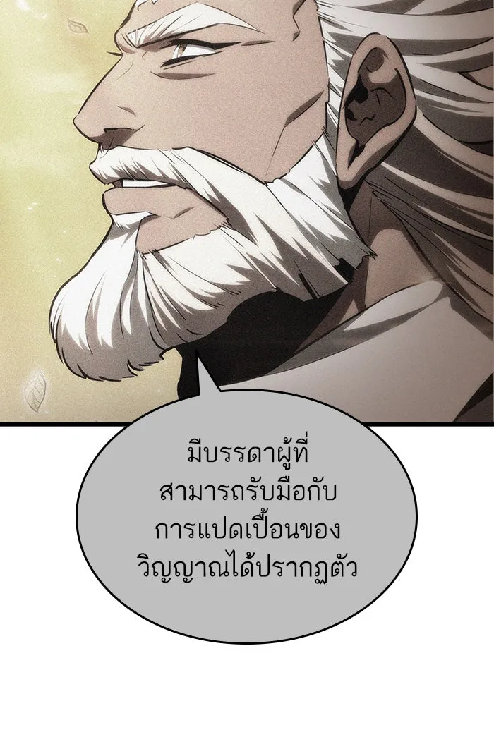 หลังวันสิ้นโลก ตอนที่ 27 รูปที่ 106