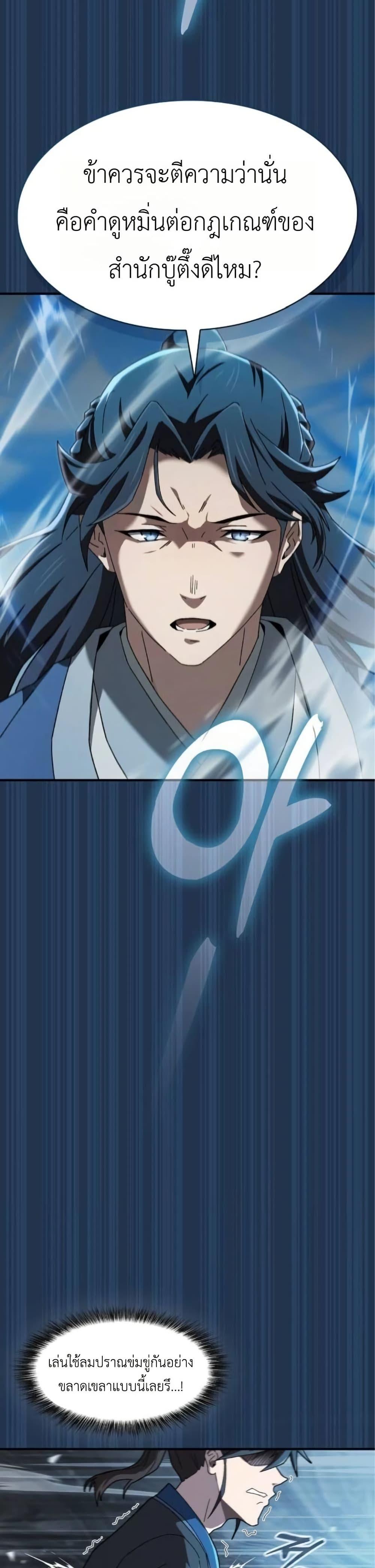 Manga-lc-com อ่านมังงะ อ่านการ์ตูน ออนไลน์ ฟรี Pay-to-Win Martial God ตอนที่ 1 2 3 4 5 6 7 8 9 10 11 12 13 14 ฟรี ไม่มีโฆษณา Manga-lc - อ่าน มังงะ อ่าน การ์ตูน ออนไลน์ อ่านมังงะ ฟรี