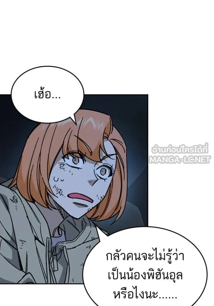 Study Group ตอนที่ 297 รูปที่ 44