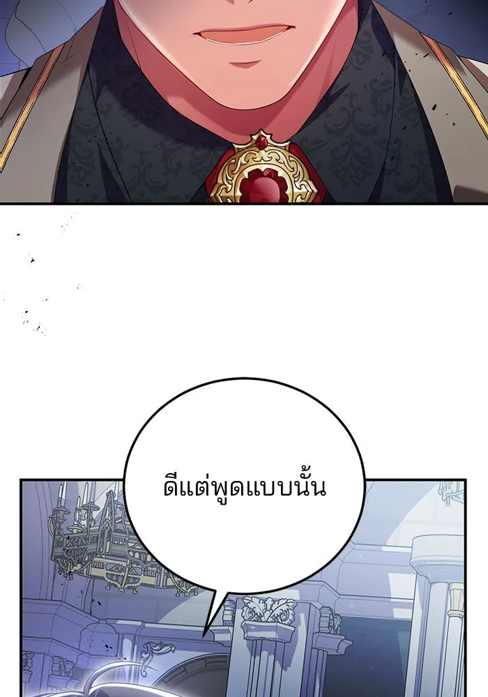 แผนหย่าสามีทรราช ตอนที่ 52 รูปที่ 70