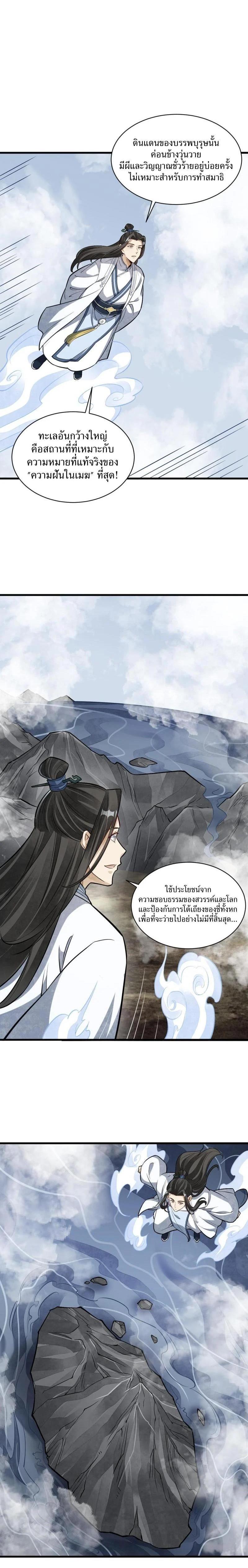 Manga-lc-com อ่านมังงะ อ่านการ์ตูน ออนไลน์ ฟรี Lan Ke Qi Yuan ตอนที่ 1 2 3 4 5 6 7 8 9 10 11 12 13 14 ฟรี ไม่มีโฆษณา Manga-lc - อ่าน มังงะ อ่าน การ์ตูน ออนไลน์ อ่านมังงะ ฟรี